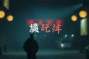 晨雾中的老式放映厅与一排空座椅
